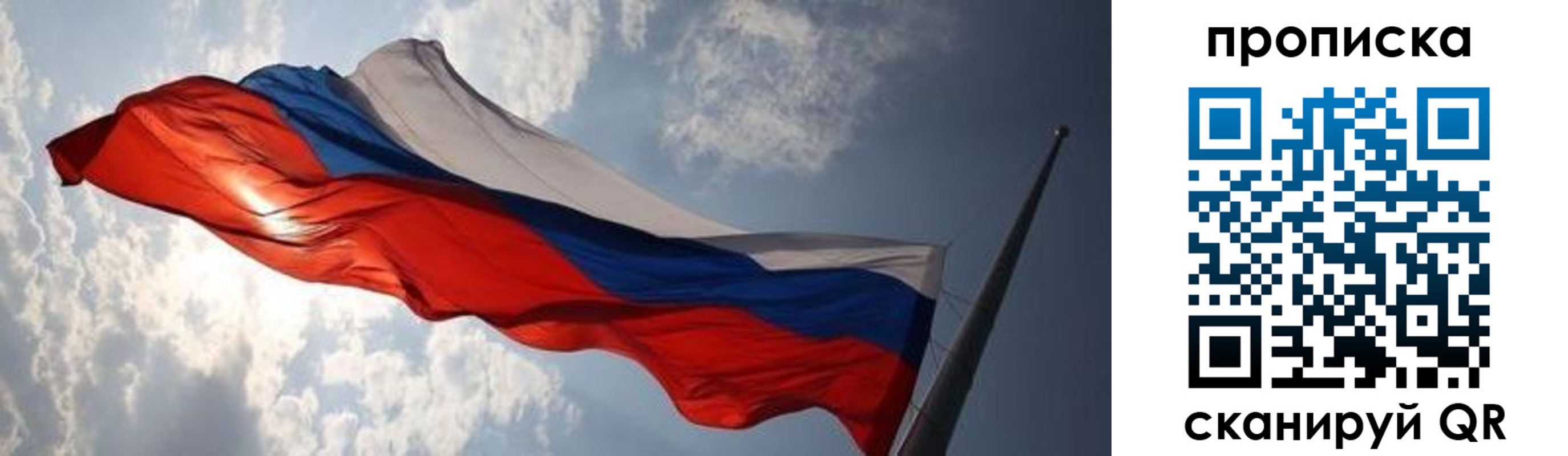 прописка штамп в Кусе