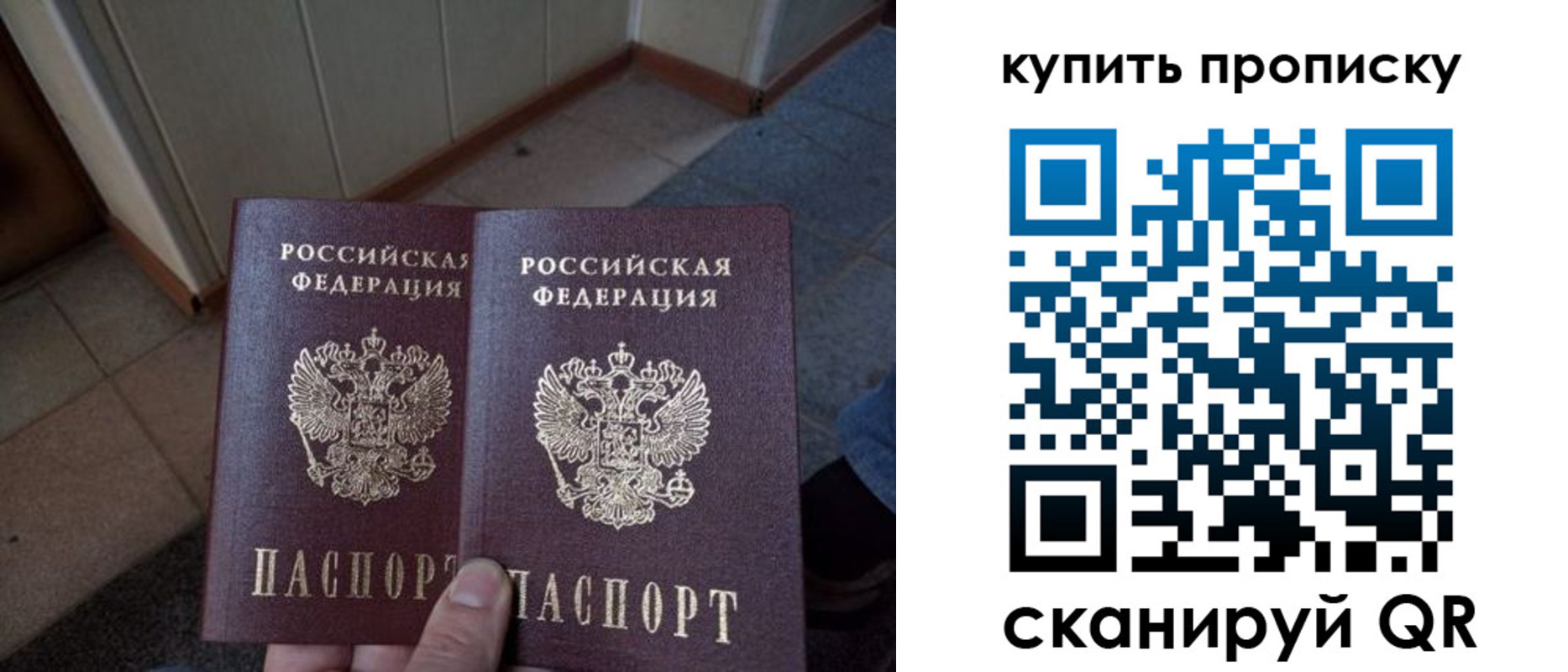 купить прописку в Кусе